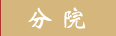 Ժ